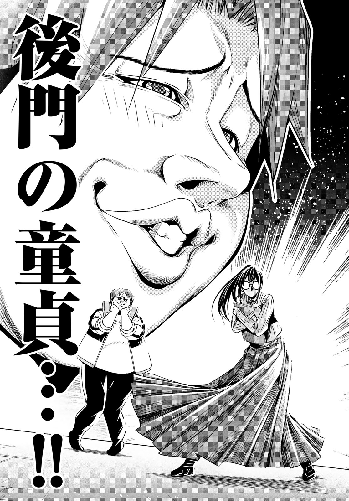 ぐらんぶる Chap 92.2 - Next Chap 93.2