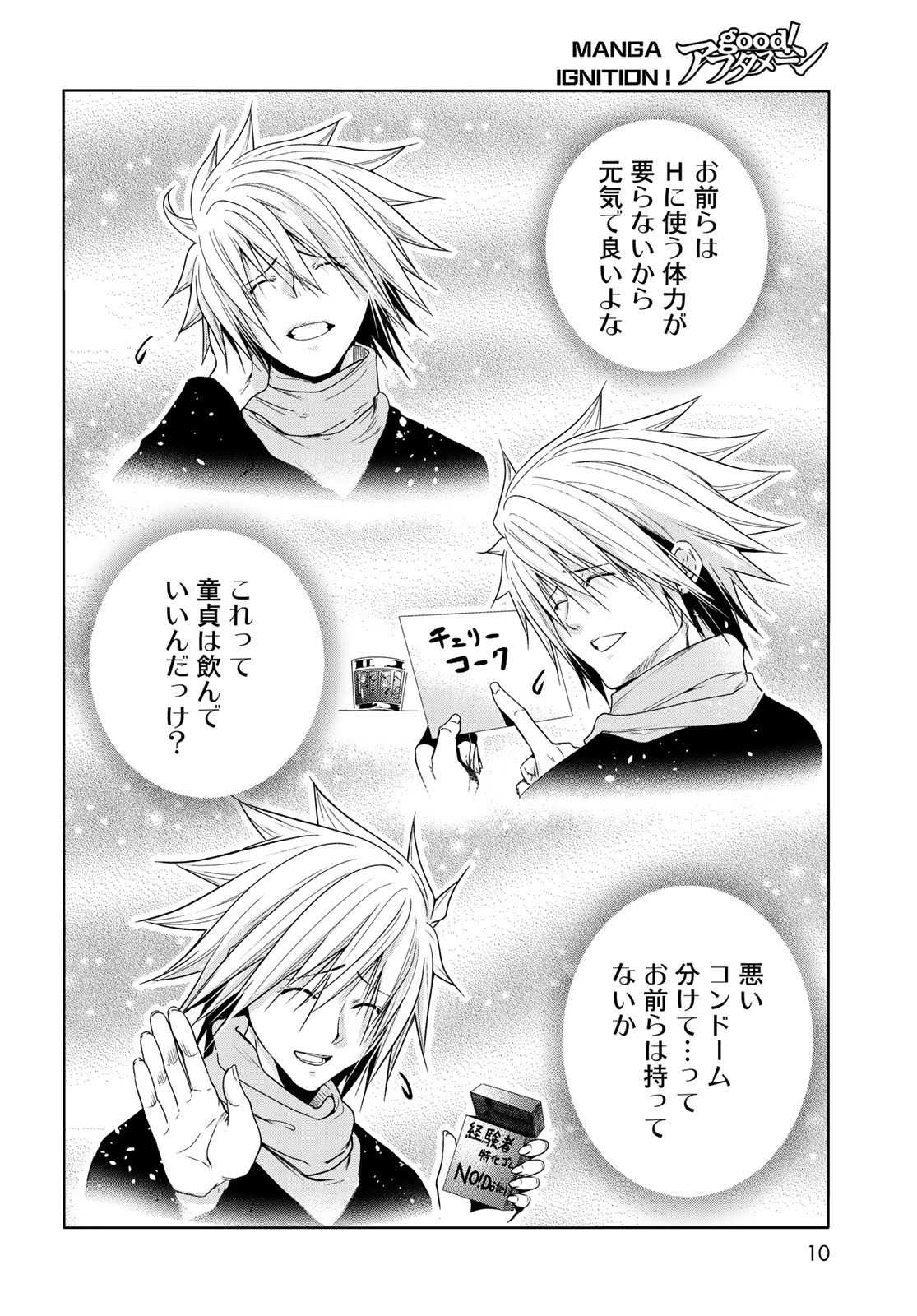 ぐらんぶる Chap 92.4 - Next Chap 93.4