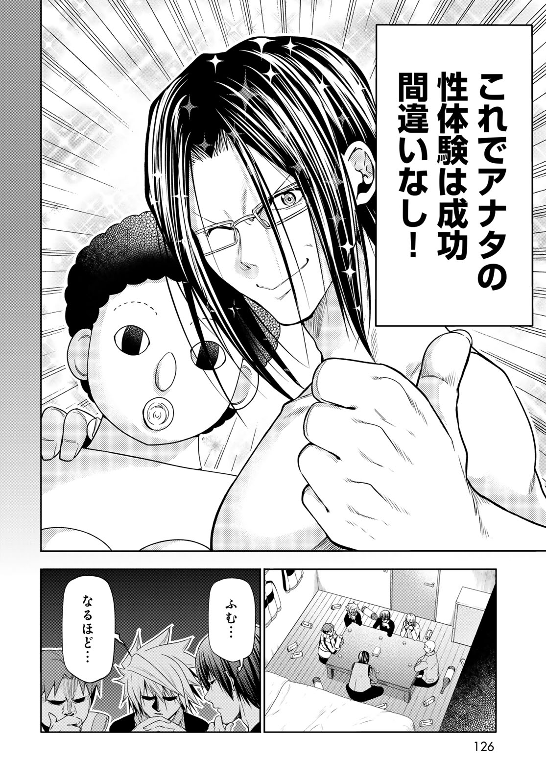 ぐらんぶる Chap 96 - Next Chap 97