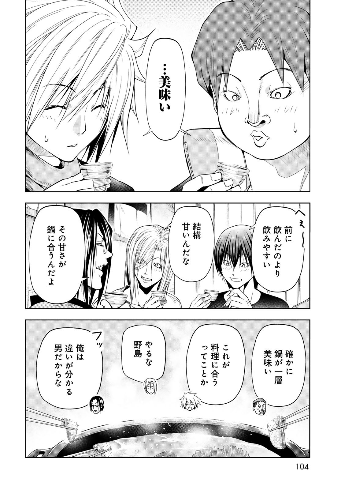 ぐらんぶる Chap 96 - Next Chap 97