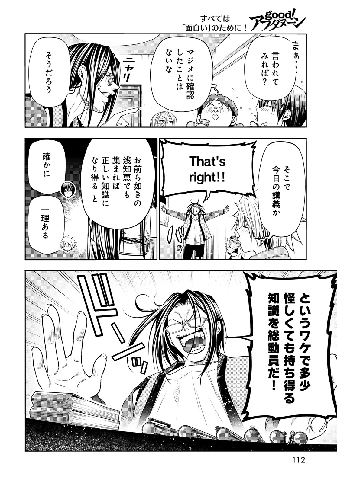 ぐらんぶる Chap 96 - Next Chap 97