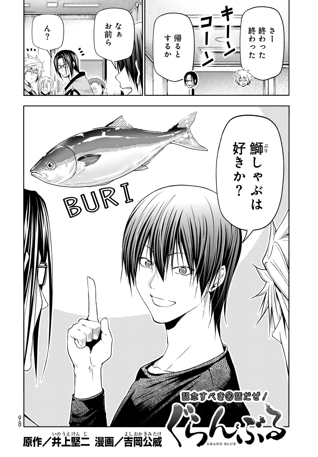 ぐらんぶる Chap 96 - Next Chap 97