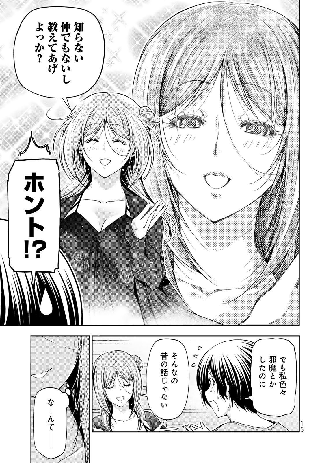ぐらんぶる Chap 97.1 - Next Chap 98.1