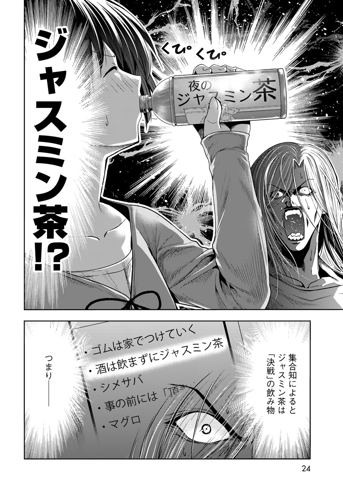 ぐらんぶる Chap 97.1 - Next Chap 98.1