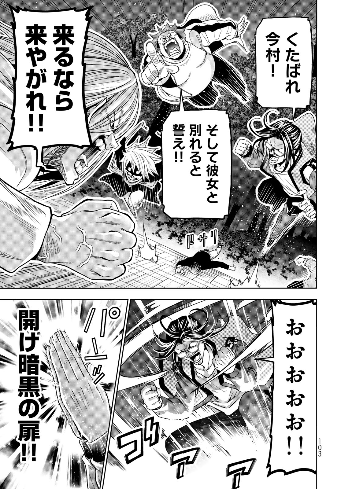 ぐらんぶる Chap 98.1 - Next Chap 99.1