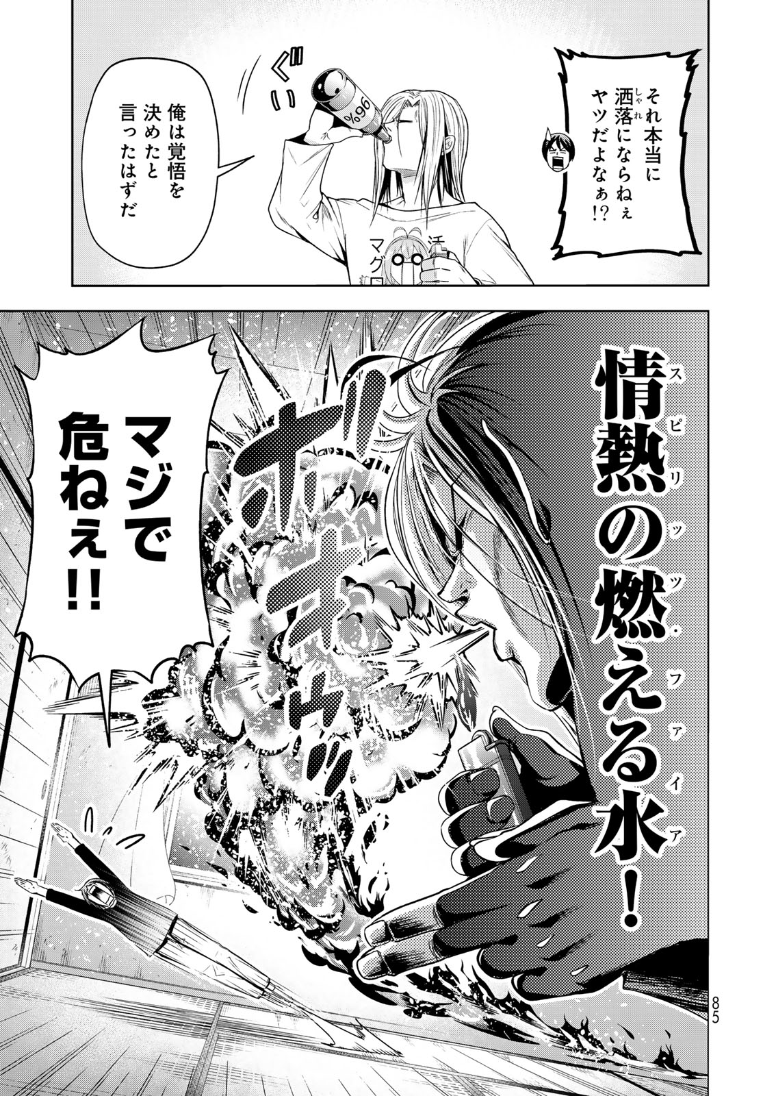 ぐらんぶる Chap 98.1 - Next Chap 99.1