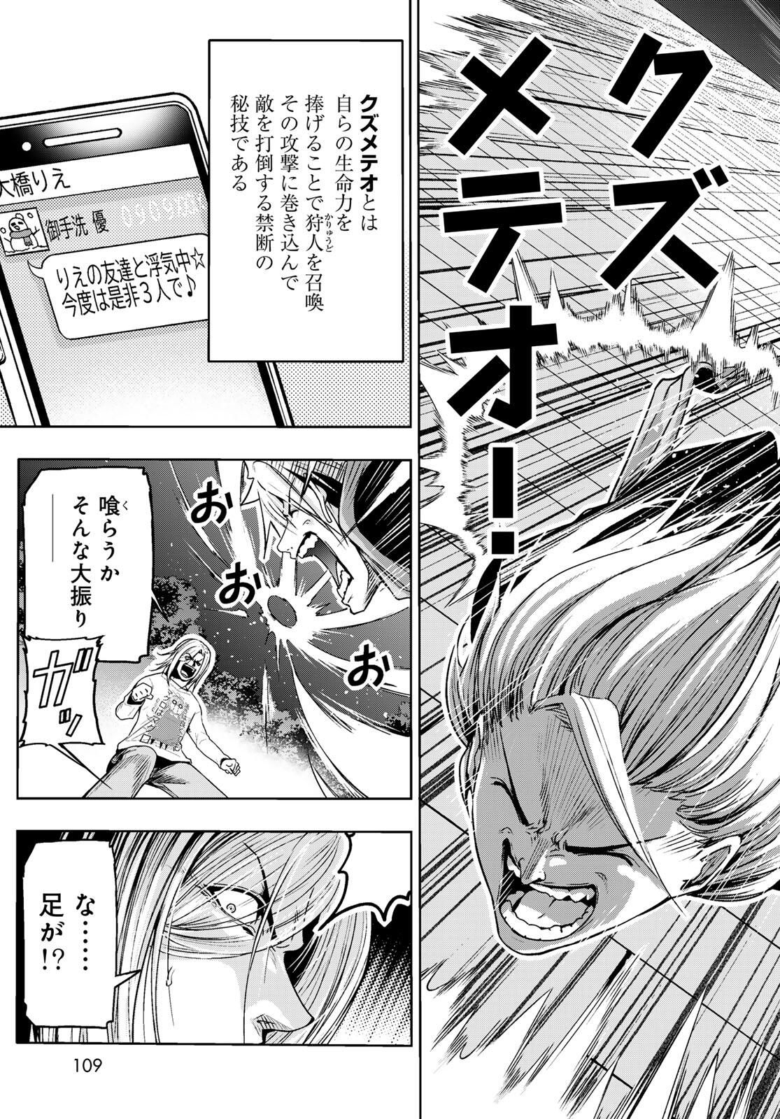 ぐらんぶる Chap 98.2 - Next Chap 99.2