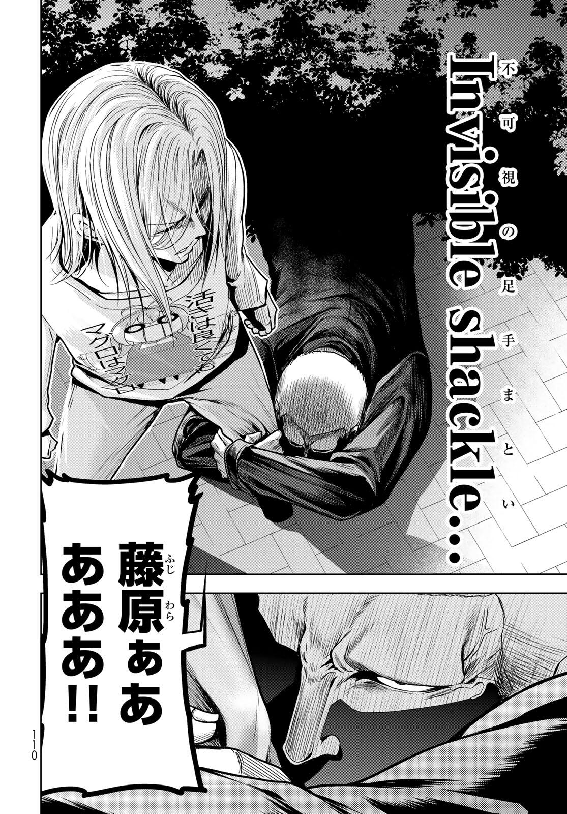 ぐらんぶる Chap 98.2 - Next Chap 99.2