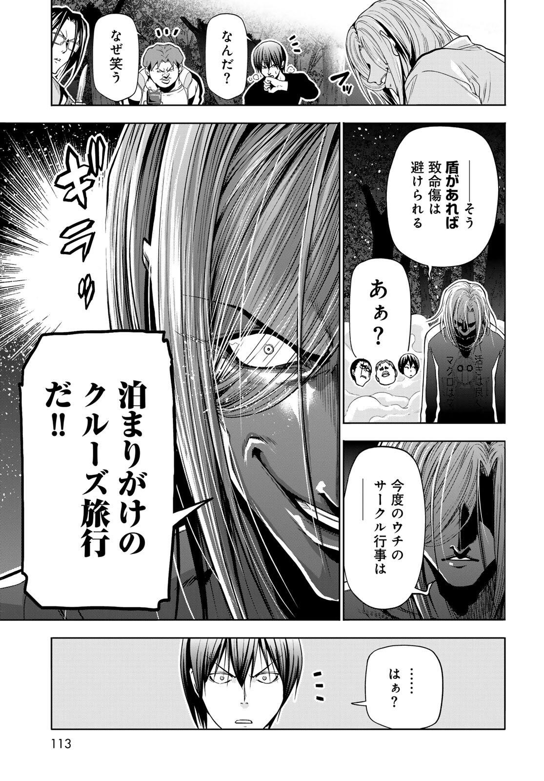 ぐらんぶる Chap 98.2 - Next Chap 99.2