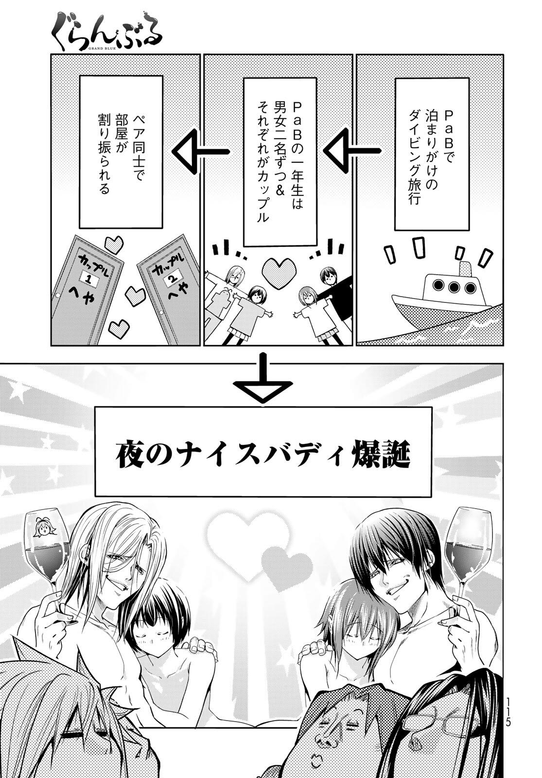 ぐらんぶる Chap 98.2 - Next Chap 99.2