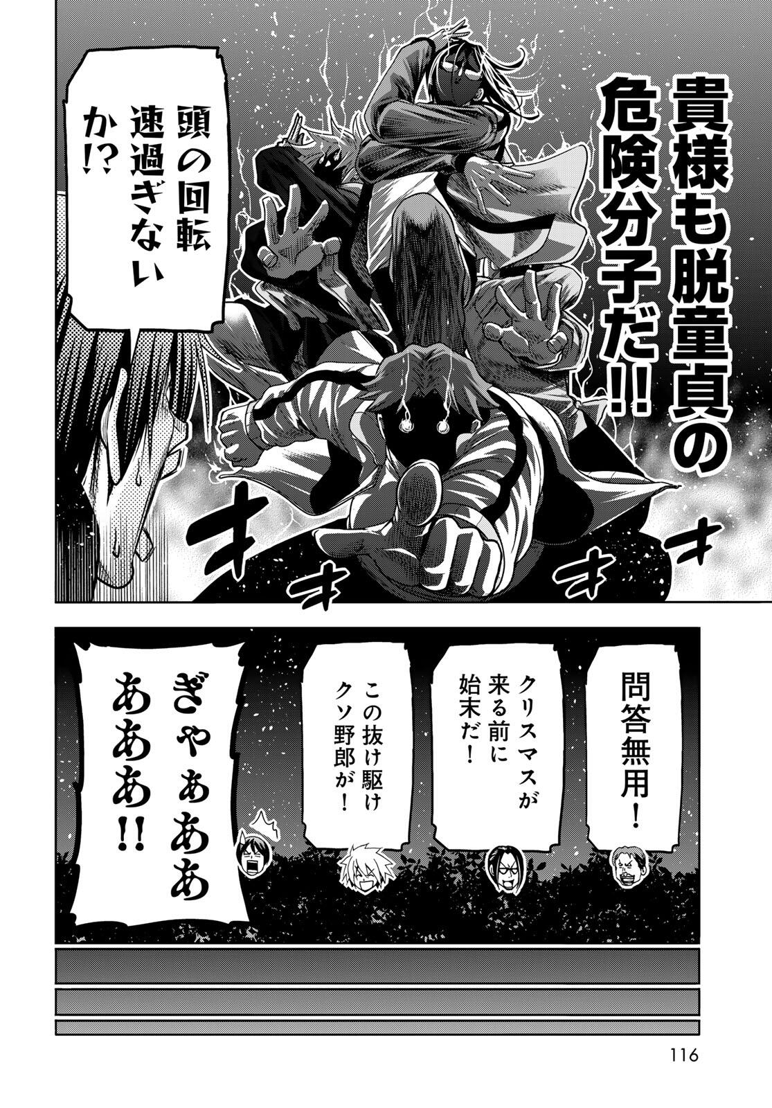 ぐらんぶる Chap 98.2 - Next Chap 99.2