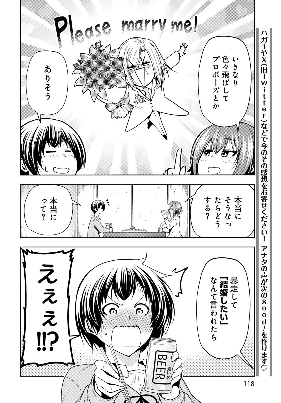 ぐらんぶる Chap 98.2 - Next Chap 99.2