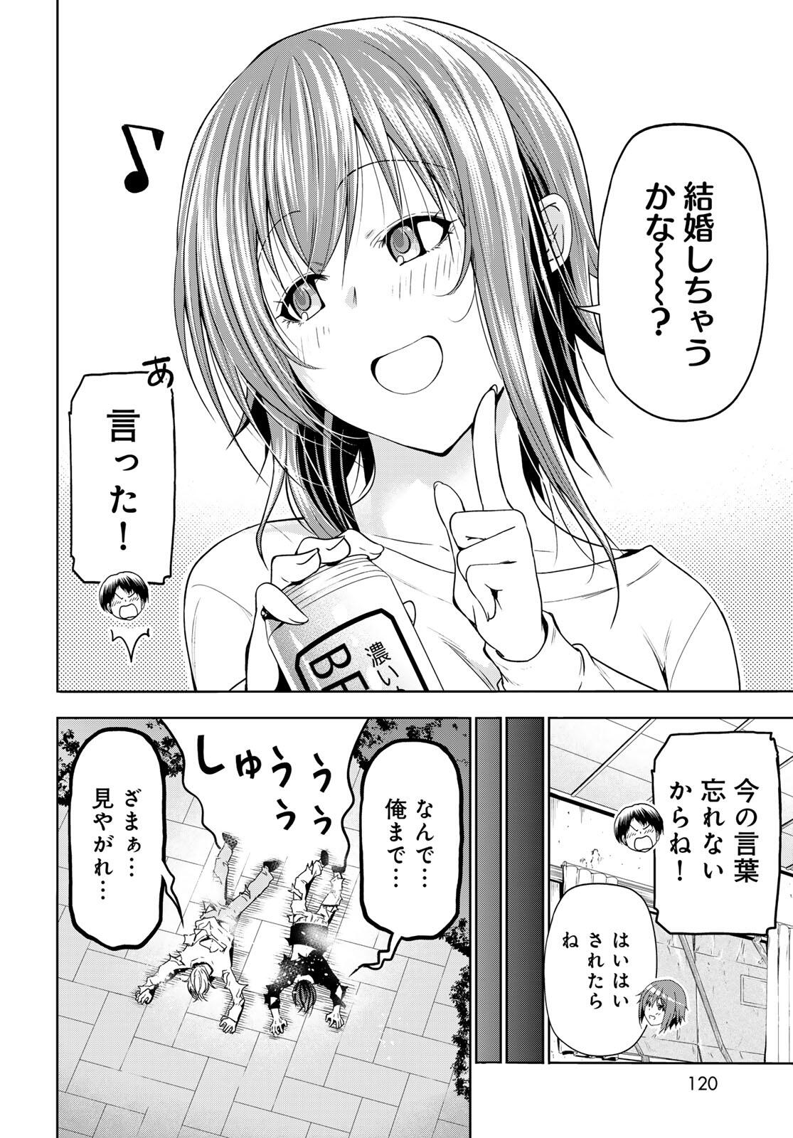 ぐらんぶる Chap 98.2 - Next Chap 99.2