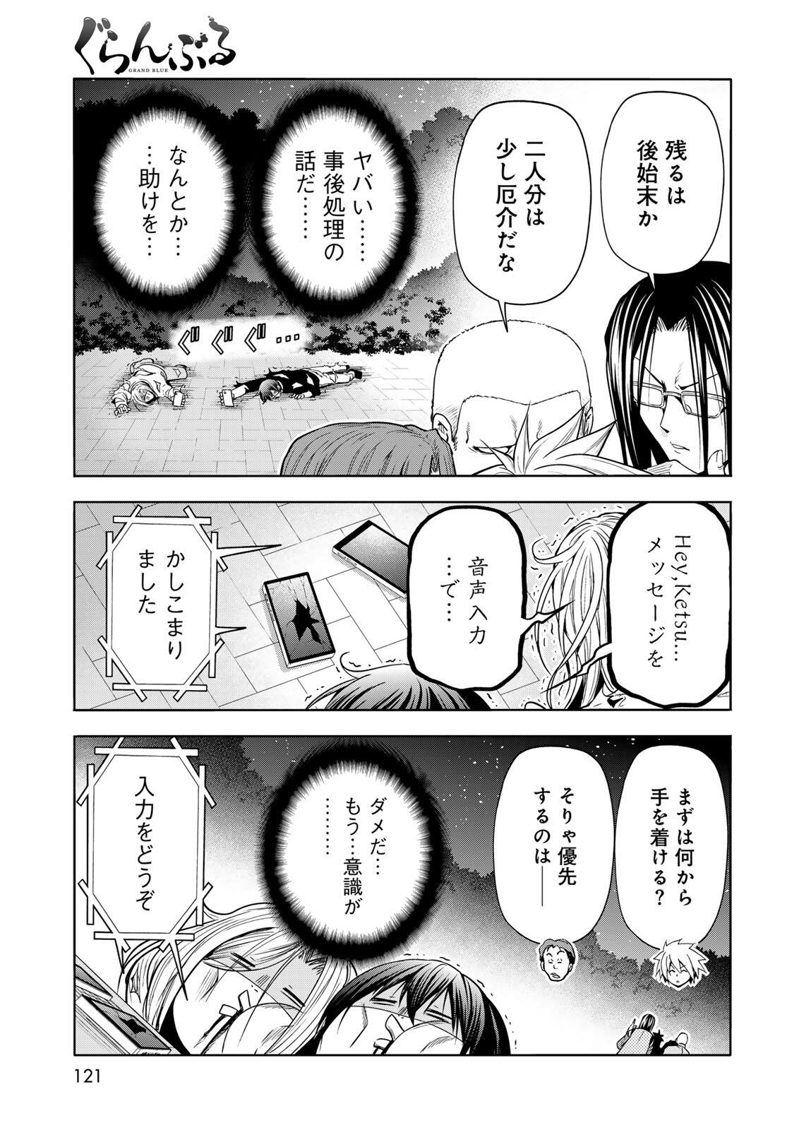 ぐらんぶる Chap 98.2 - Next Chap 99.2
