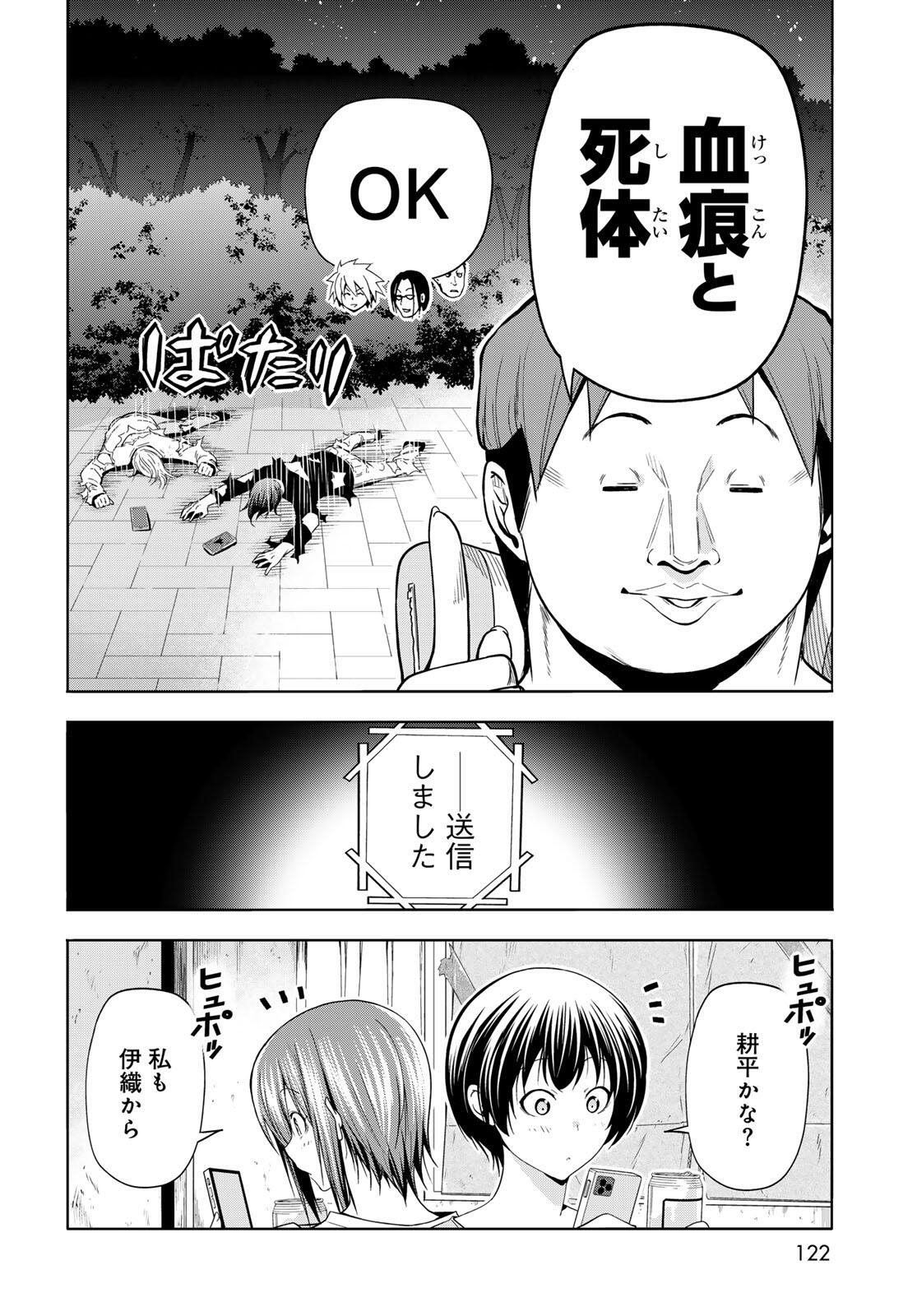 ぐらんぶる Chap 98.2 - Next Chap 99.2