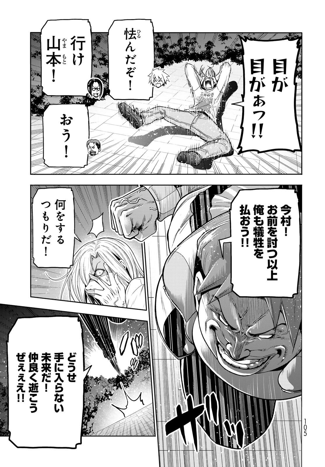 ぐらんぶる Chap 98.2 - Next Chap 99.2