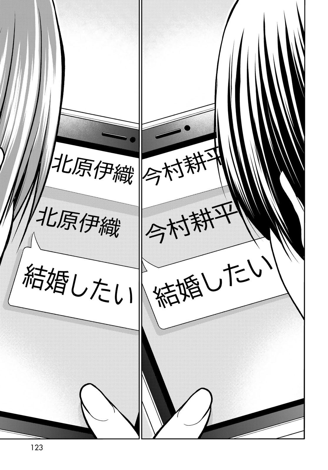 ぐらんぶる Chap 98.2 - Next Chap 99.2