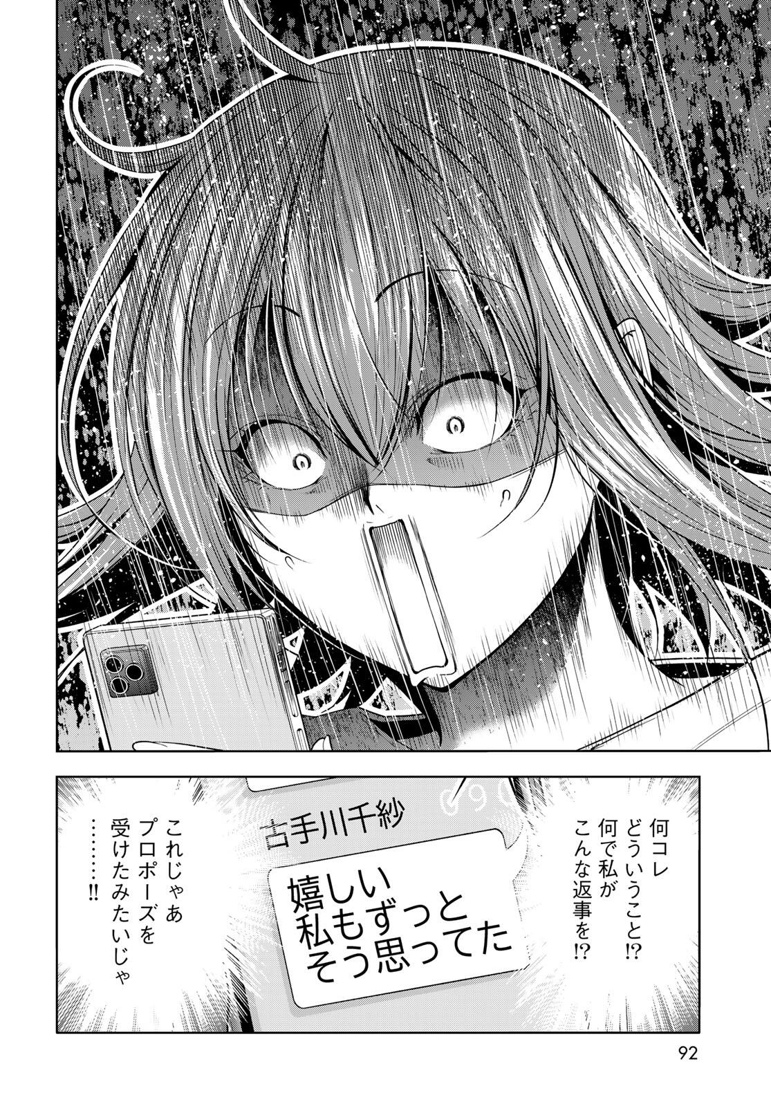 ぐらんぶる Chap 99.1 - Next Chap 100.1