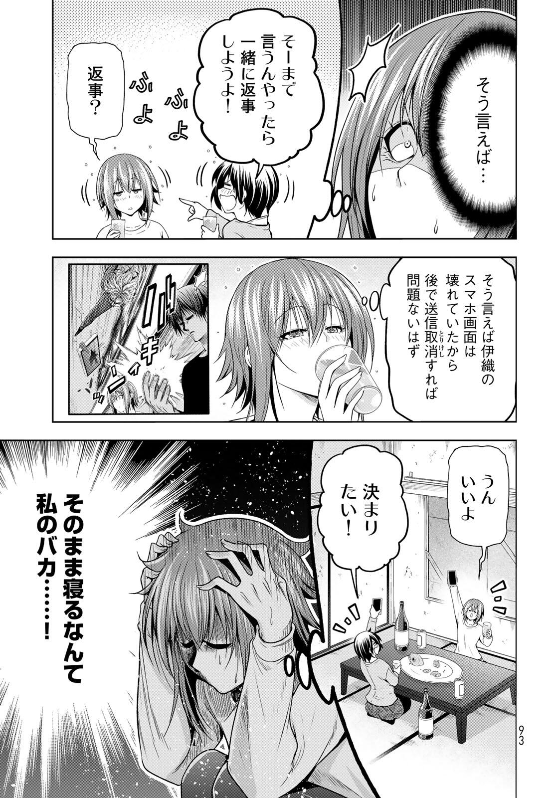 ぐらんぶる Chap 99.1 - Next Chap 100.1