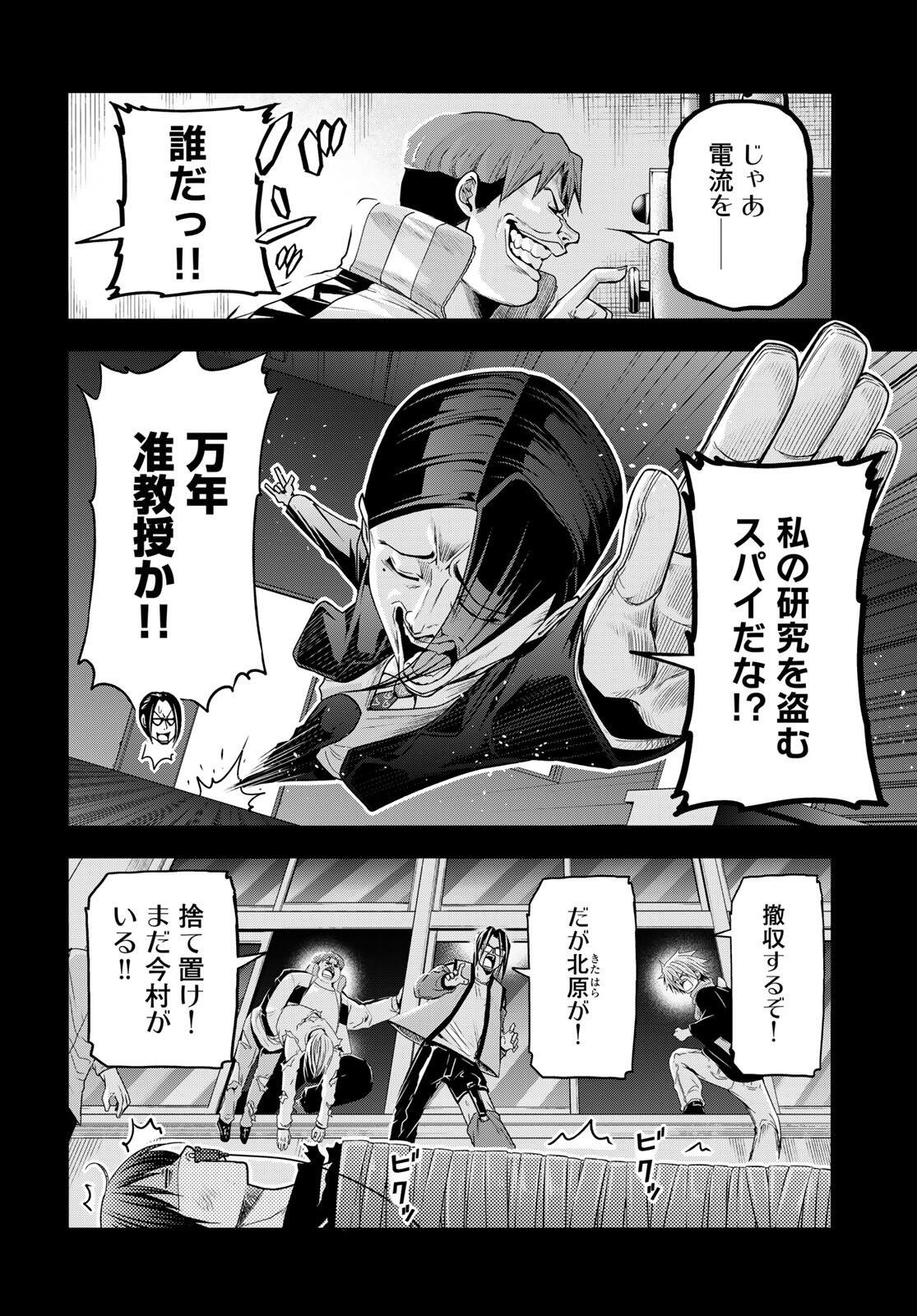 ぐらんぶる Chap 99.1 - Next Chap 100.1