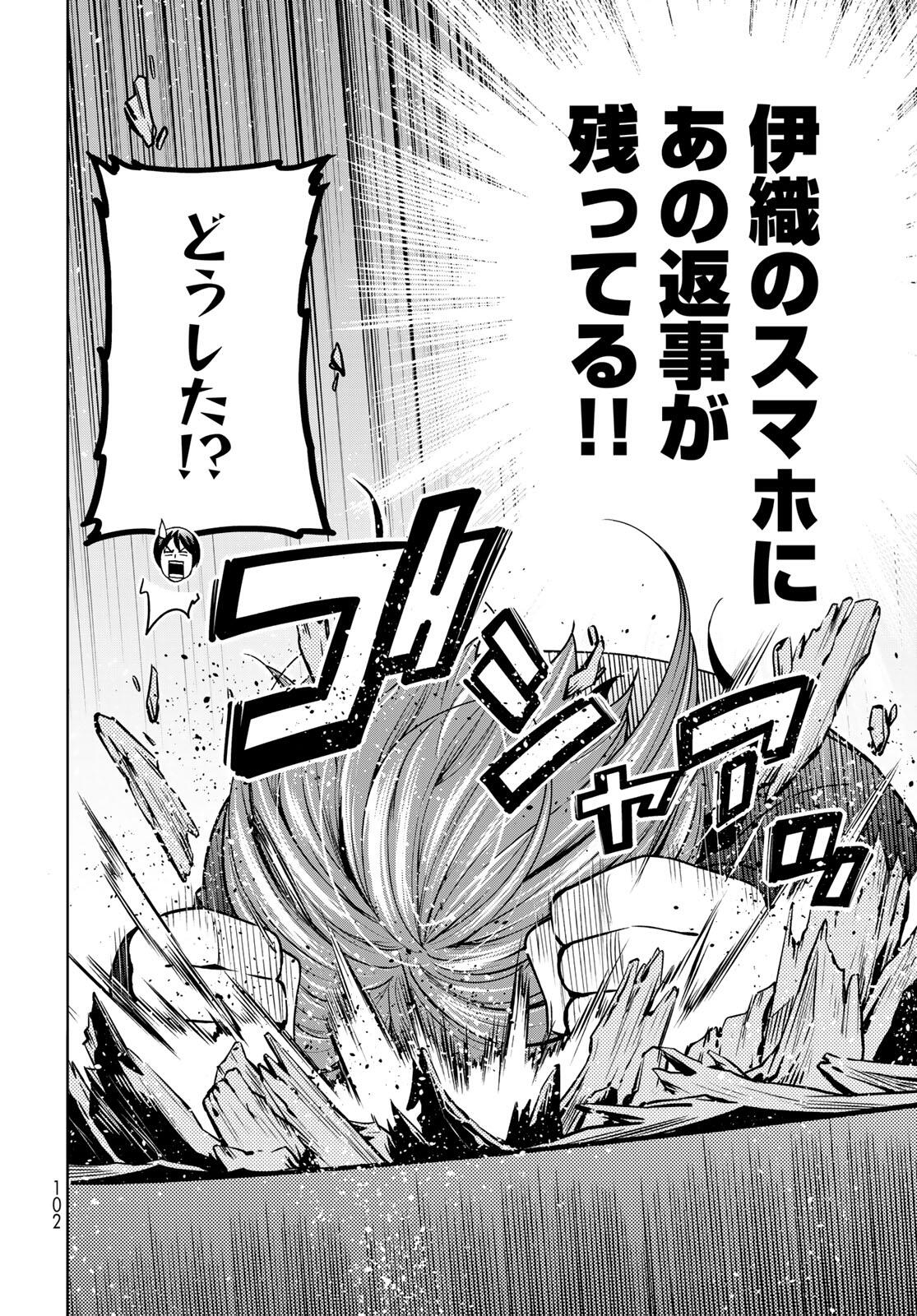 ぐらんぶる Chap 99.1 - Next Chap 100.1