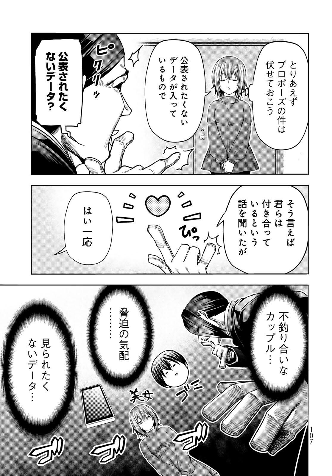ぐらんぶる Chap 99.2 - Next Chap 100.2