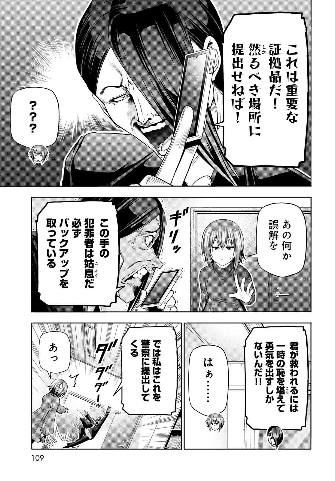 ぐらんぶる Chap 99.2 - Next Chap 100.2