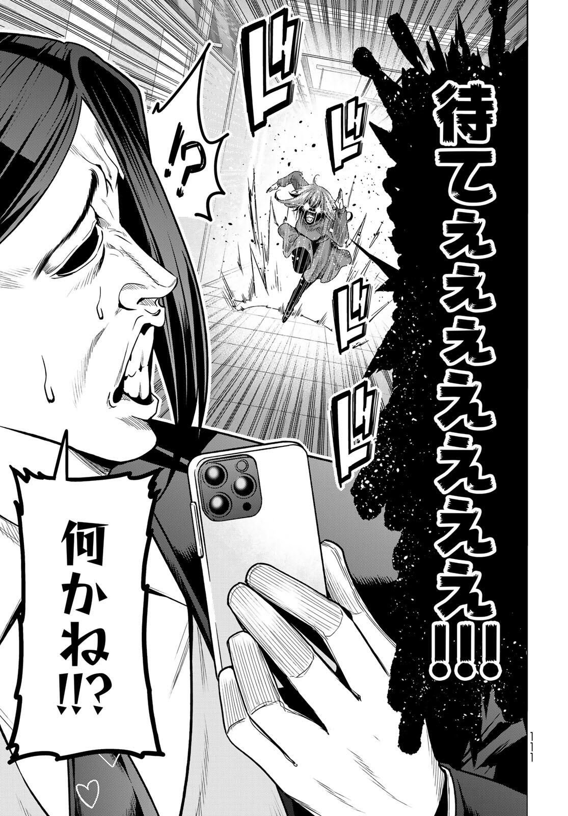 ぐらんぶる Chap 99.2 - Next Chap 100.2