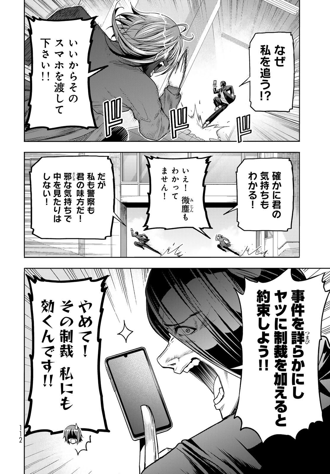 ぐらんぶる Chap 99.2 - Next Chap 100.2