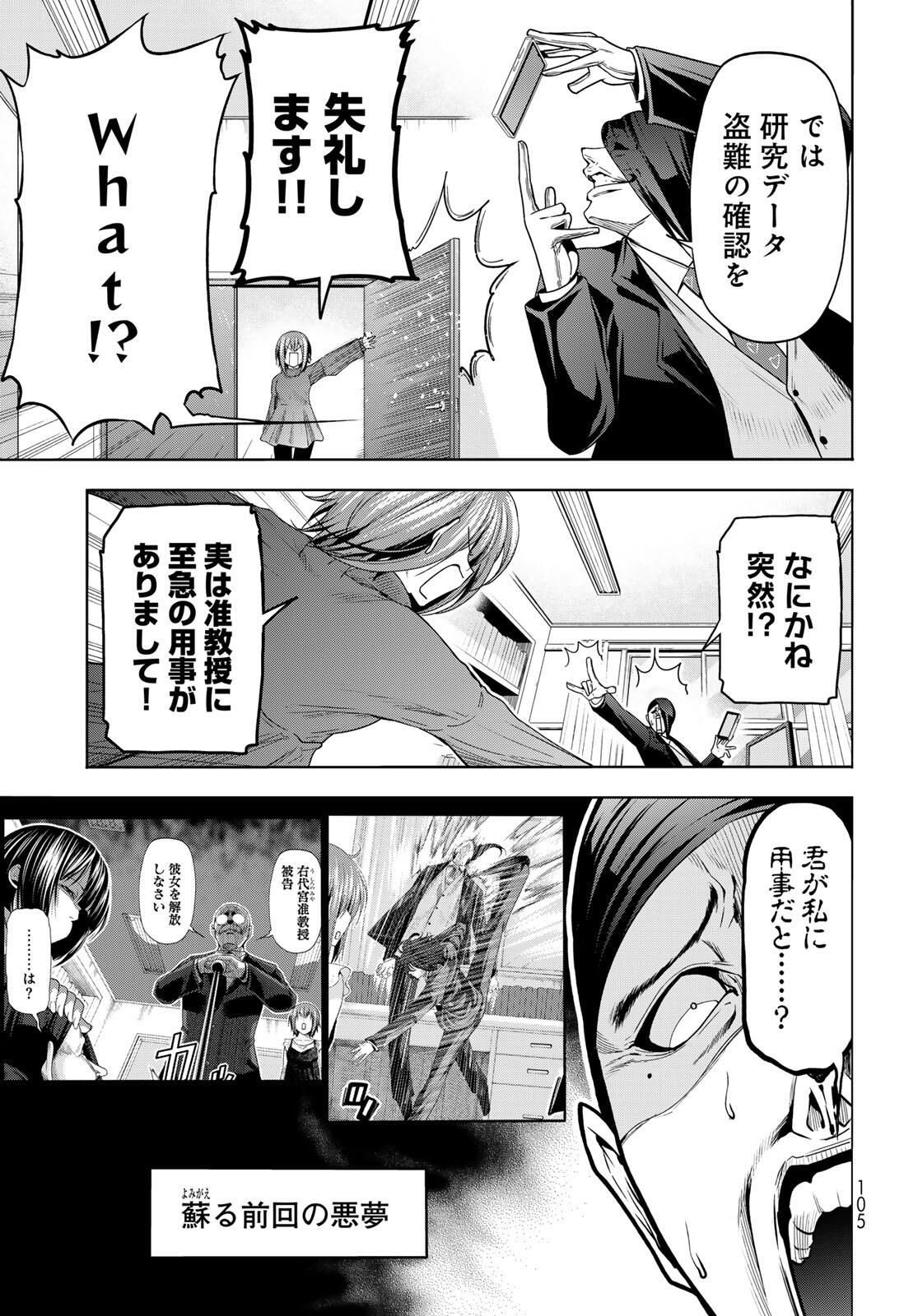 ぐらんぶる Chap 99.2 - Next Chap 100.2