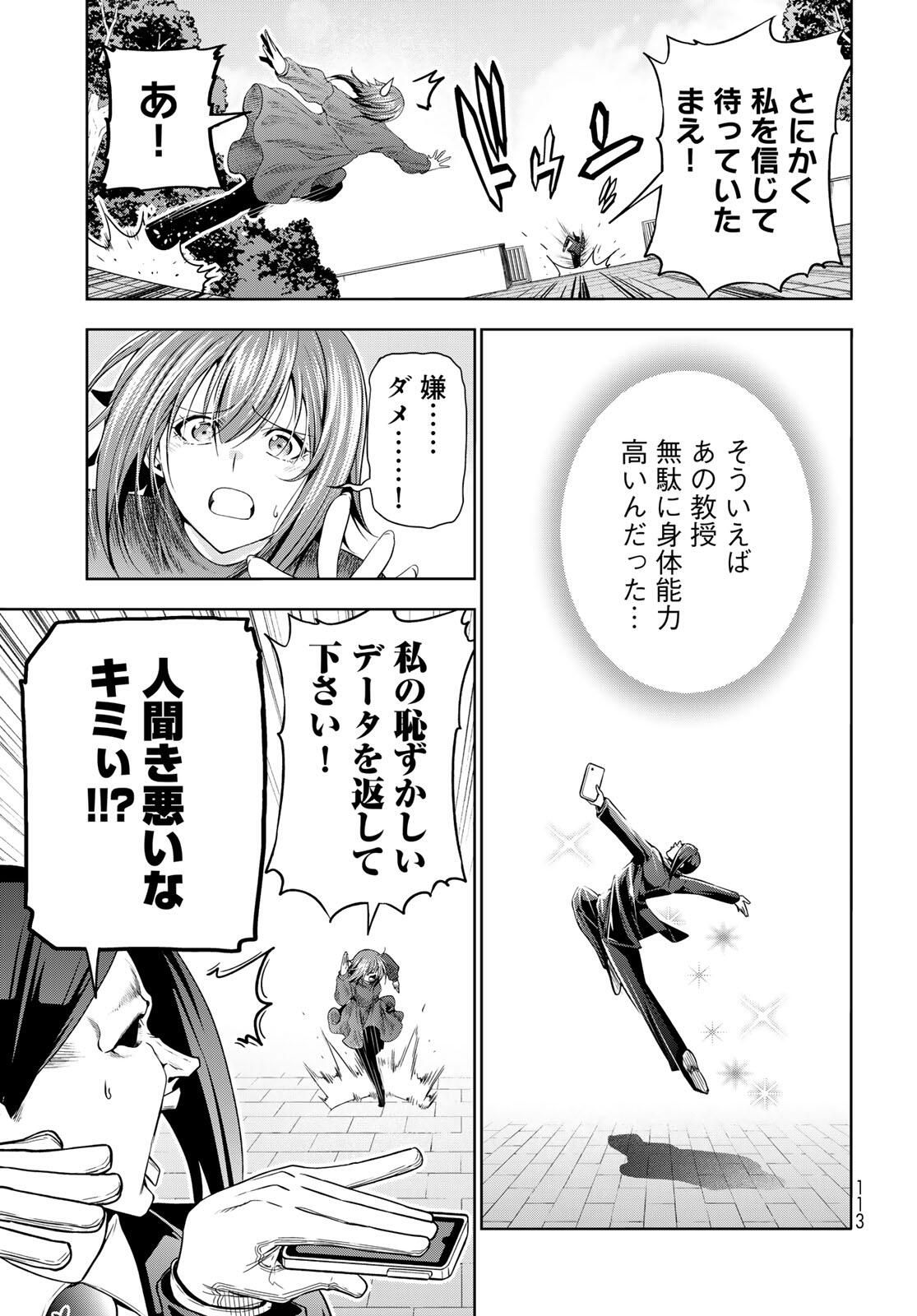 ぐらんぶる Chap 99.2 - Next Chap 100.2