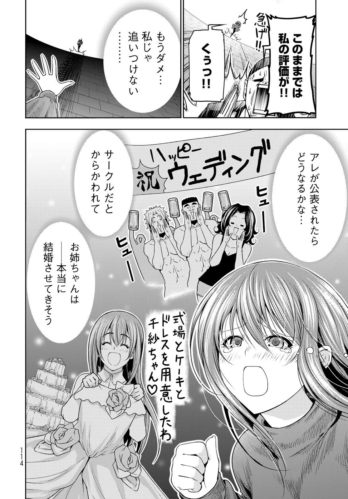 ぐらんぶる Chap 99.2 - Next Chap 100.2