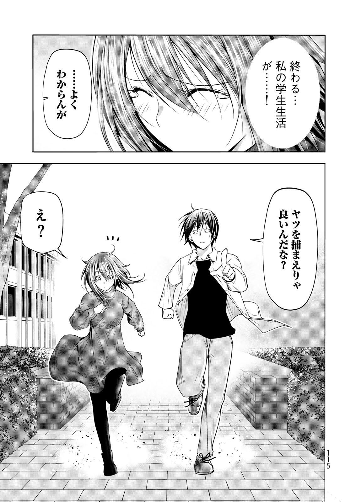 ぐらんぶる Chap 99.2 - Next Chap 100.2