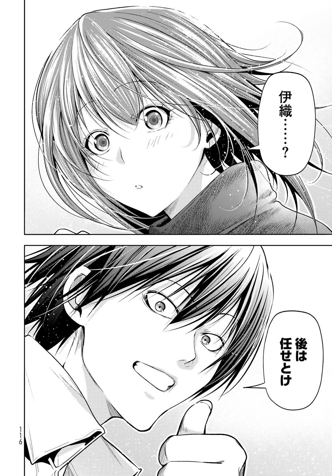 ぐらんぶる Chap 99.2 - Next Chap 100.2
