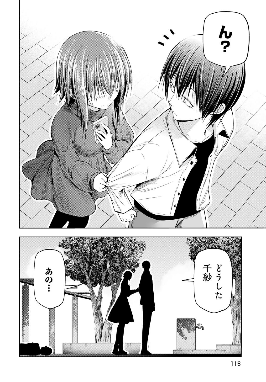 ぐらんぶる Chap 99.2 - Next Chap 100.2