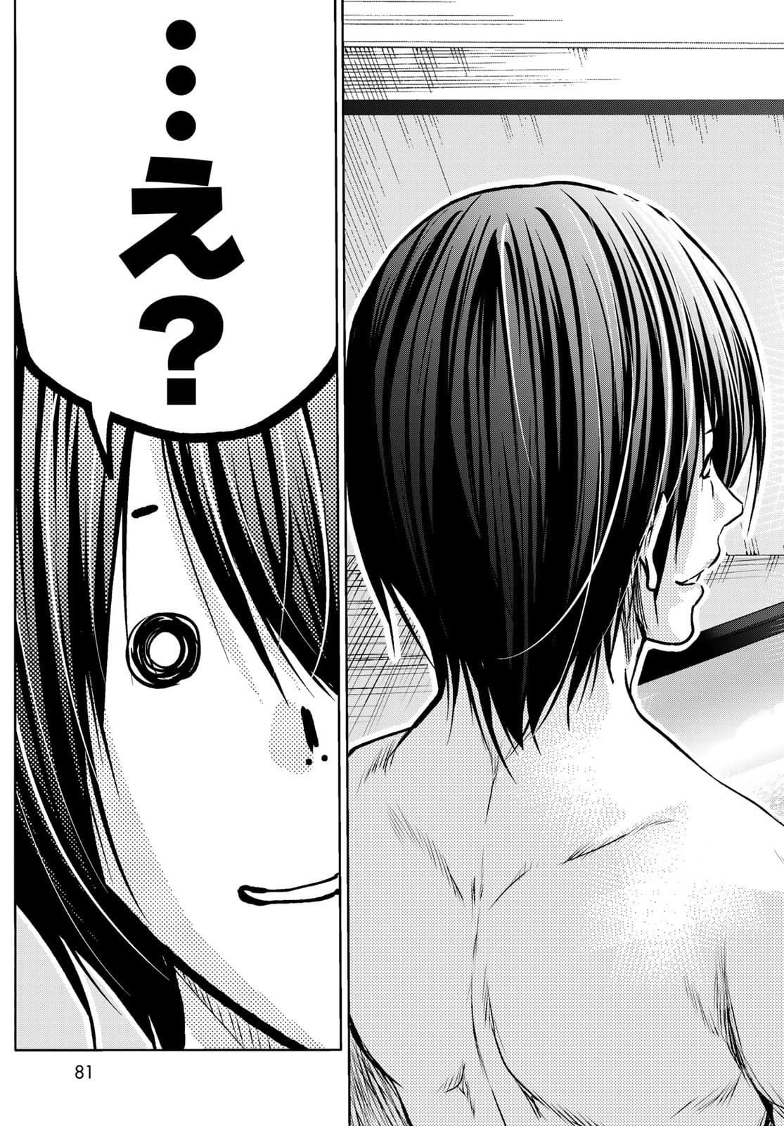 ぐらんぶる Chap 73 - Next Chap 74