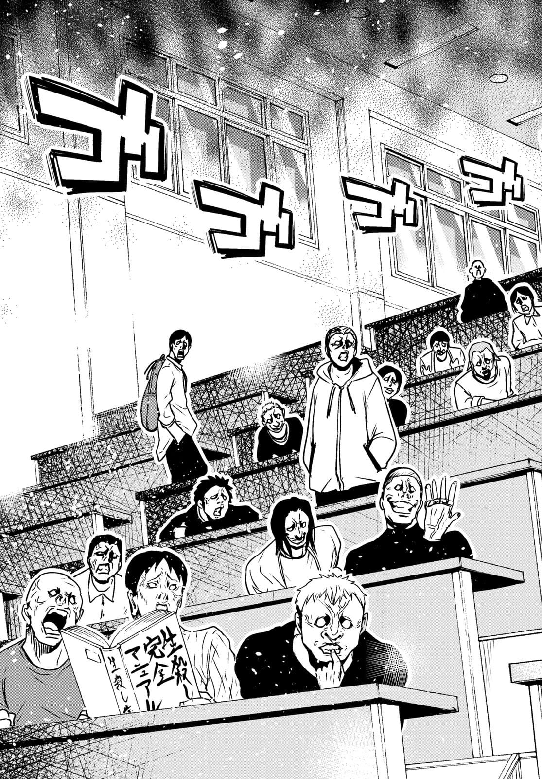 ぐらんぶる Chap 73 - Next Chap 74