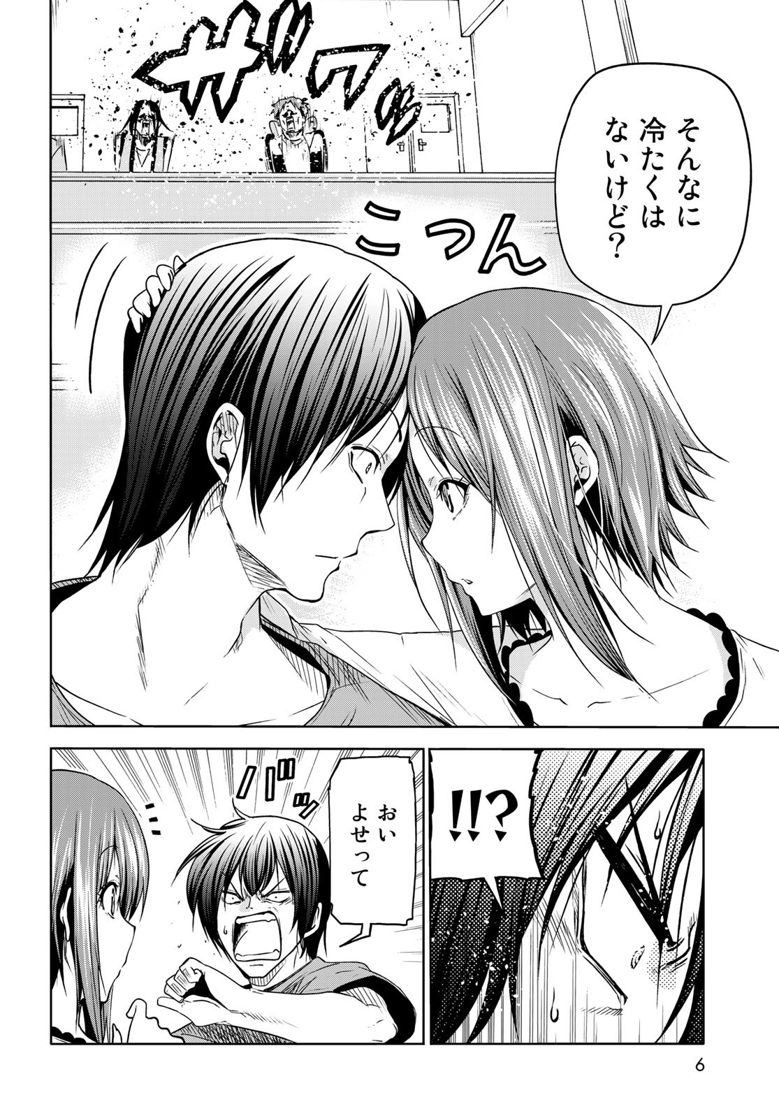 ぐらんぶる Chap 74 - Next Chap 75