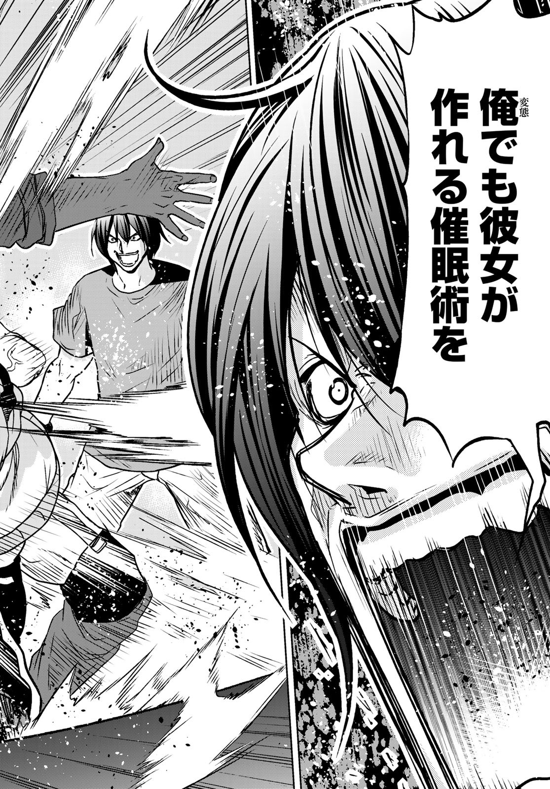 ぐらんぶる Chap 74 - Next Chap 75