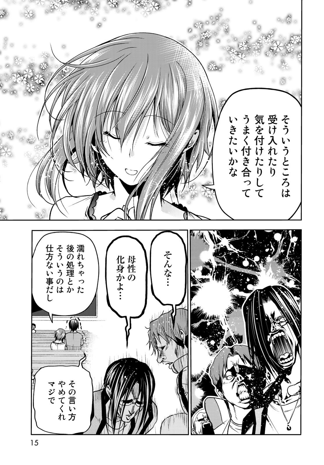 ぐらんぶる Chap 74 - Next Chap 75