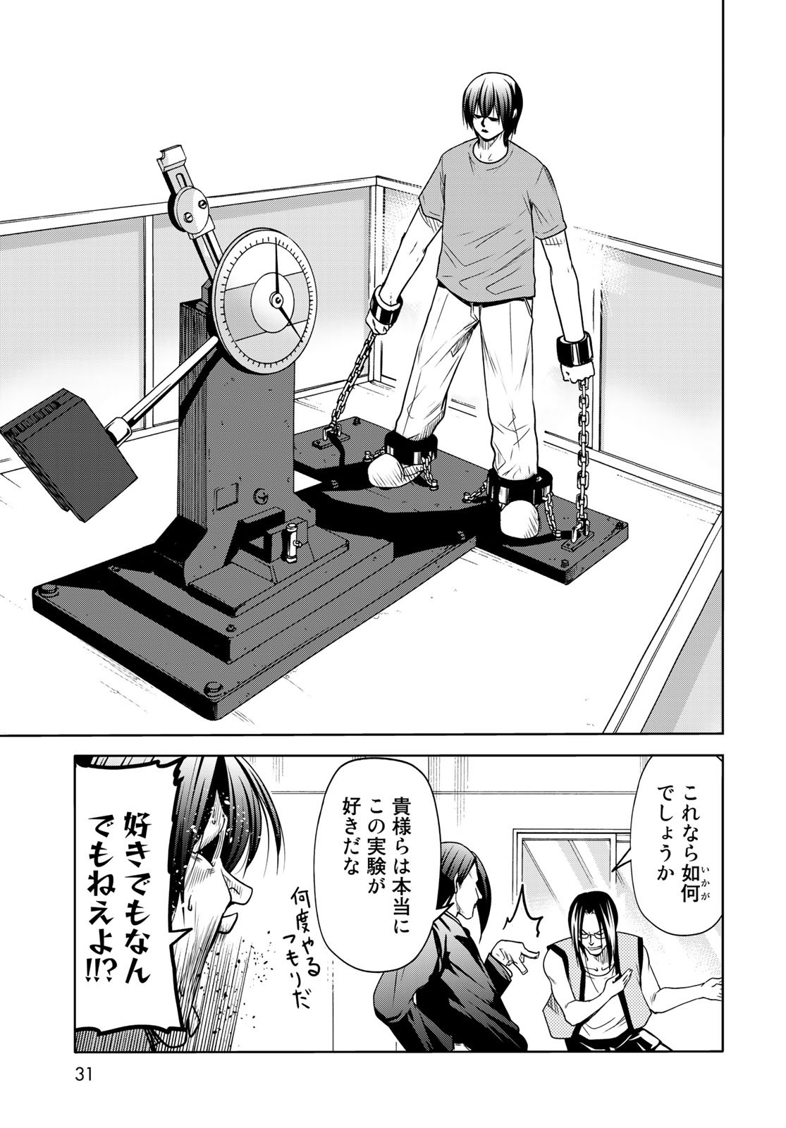 ぐらんぶる Chap 74 - Next Chap 75