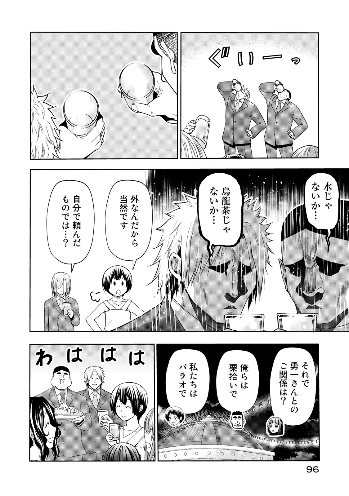 ぐらんぶる Chap 76.2 - Next Chap 77.2