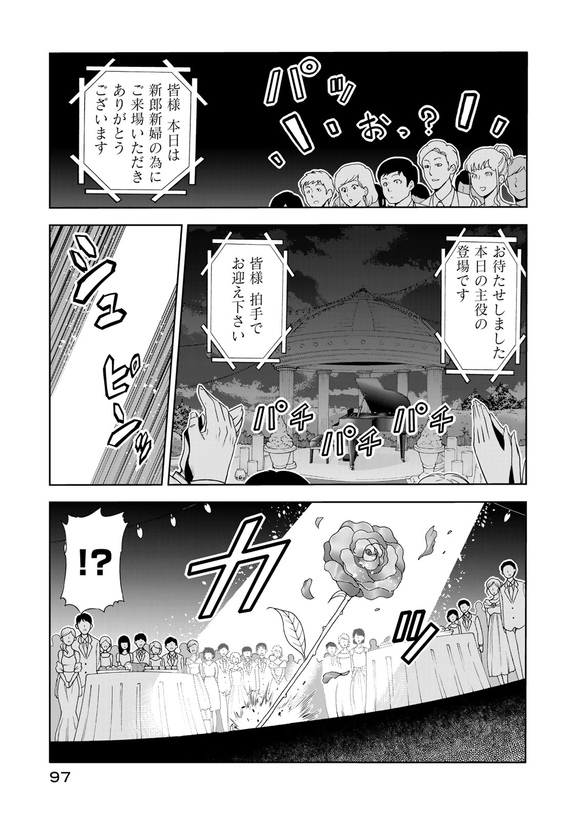 ぐらんぶる Chap 76.2 - Next Chap 77.2