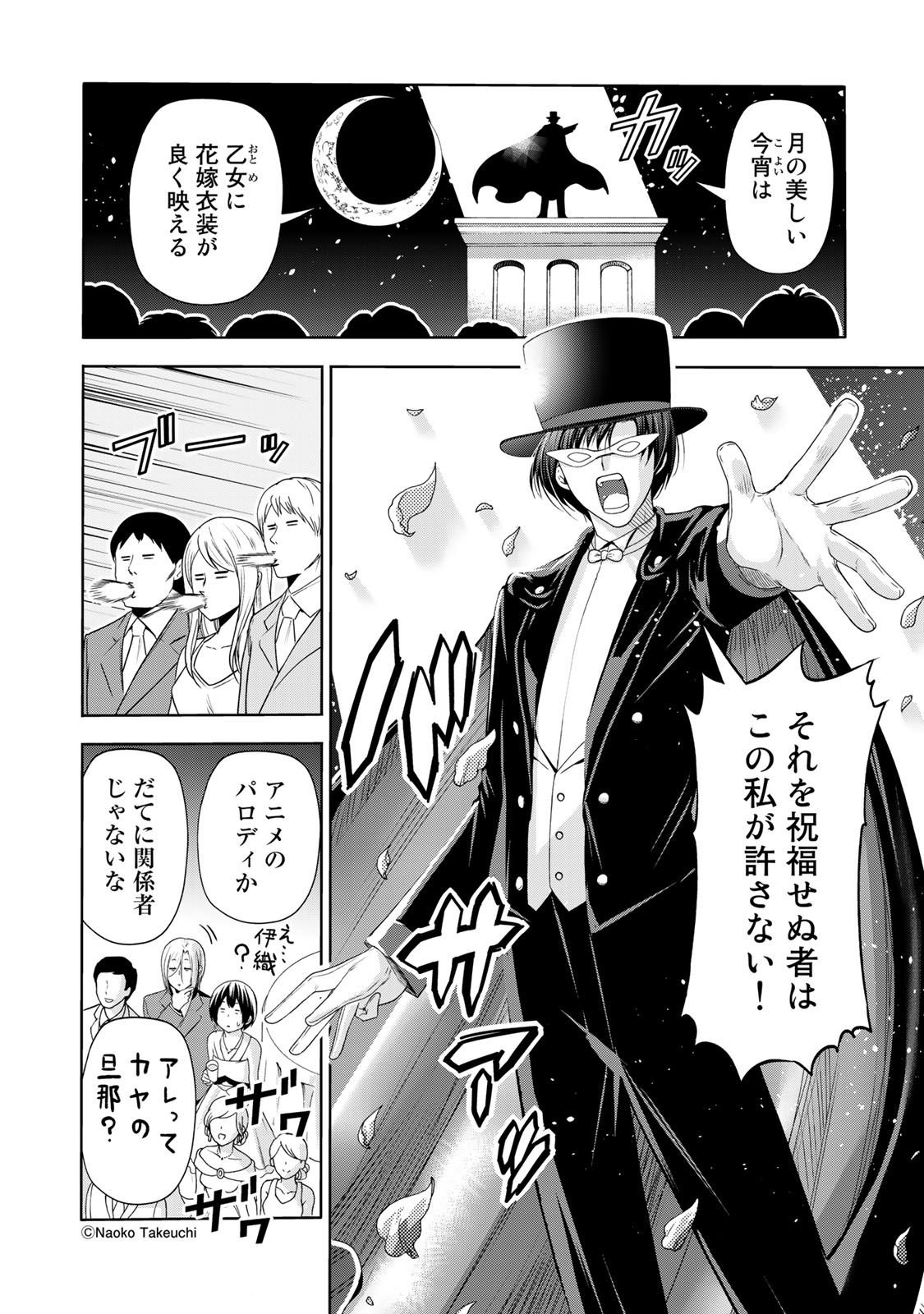 ぐらんぶる Chap 76.2 - Next Chap 77.2