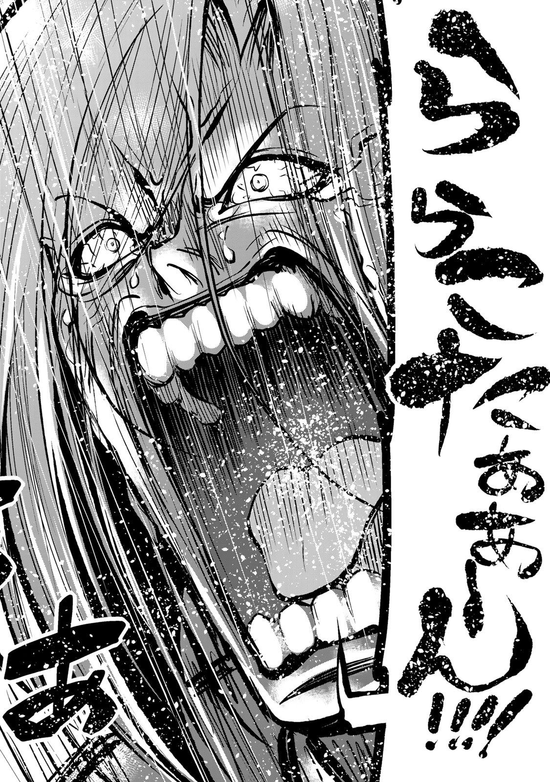 ぐらんぶる Chap 76.2 - Next Chap 77.2