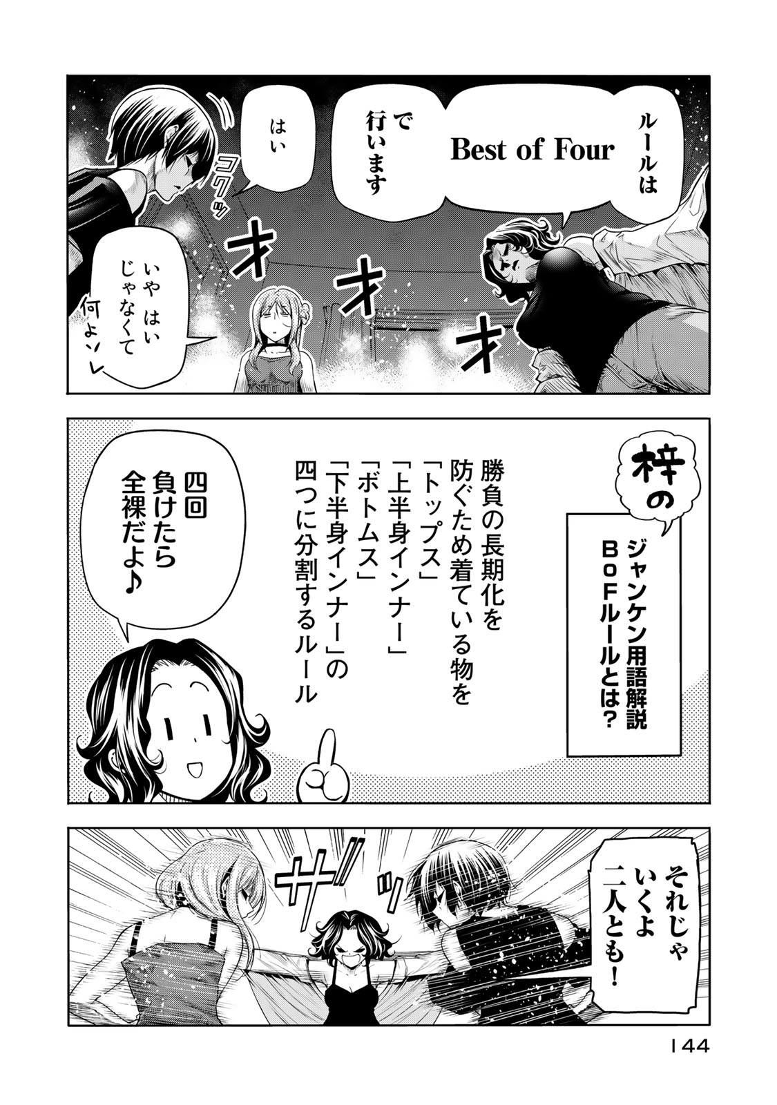 ぐらんぶる Chap 77.1 - Next Chap 78.1
