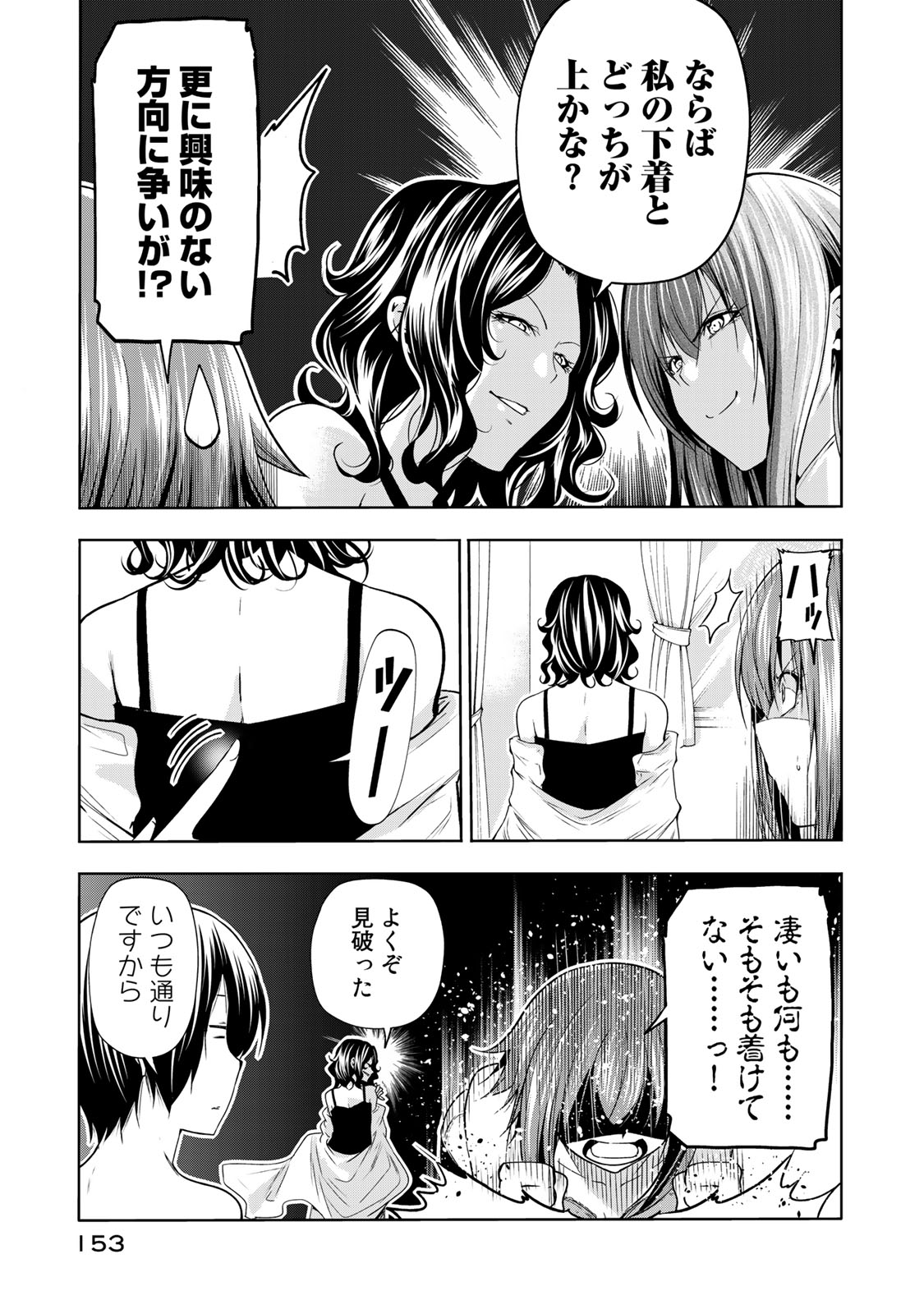ぐらんぶる Chap 77.2 - Next Chap 78.2