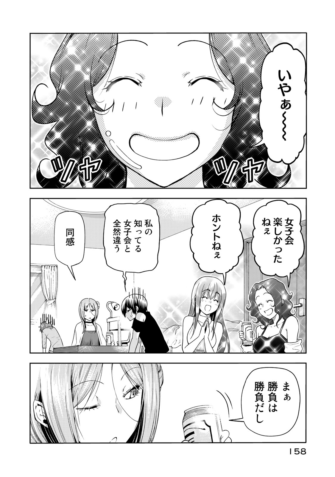 ぐらんぶる Chap 77.2 - Next Chap 78.2