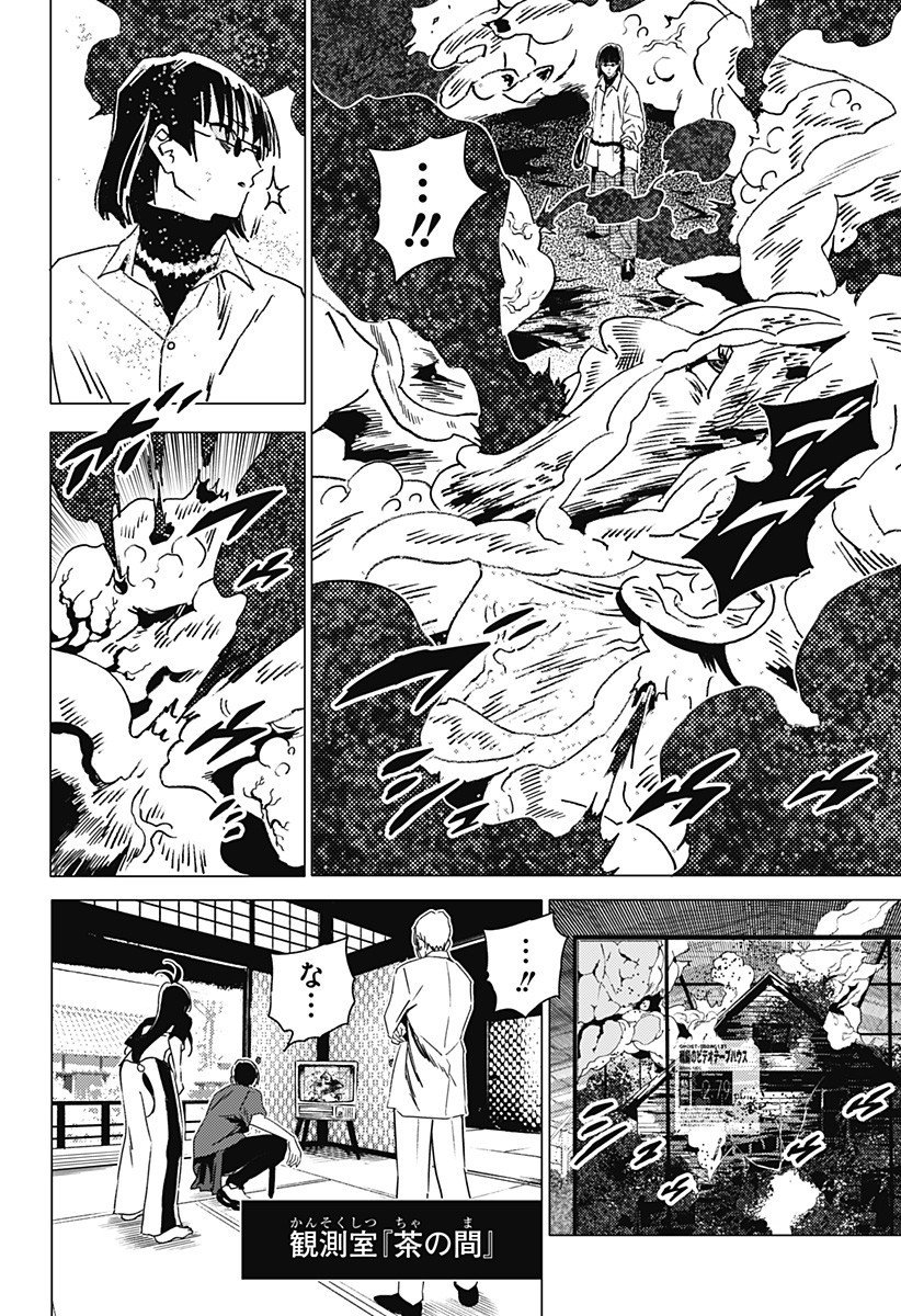 ゴーストフィクサーズ Chap 57 - Next Chap 58