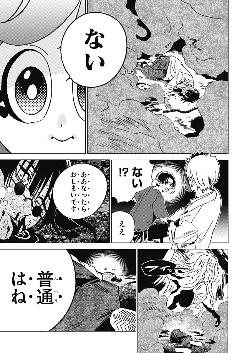 ゴーストフィクサーズ Chap 57 - Next Chap 58